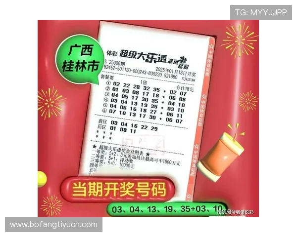 中国体育彩票官网站大乐透最新开奖公告及时更新为彩民提供最权威的中奖数据