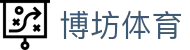 博坊体育 - (中国)许昌博坊体育咨询股份有限公司欢迎您
